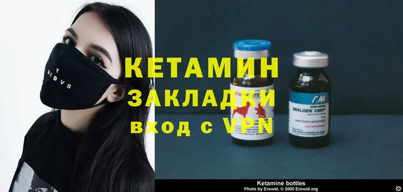 КЕТАМИН ketamine  Дятьково 